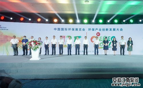 第十九屆中國國際環(huán)保展